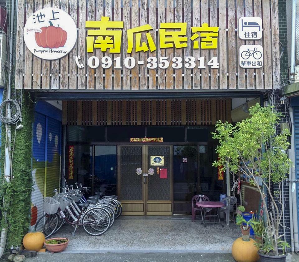 Chishang Pumpkin Homestay Bagian luar foto